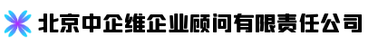 企业顾问网